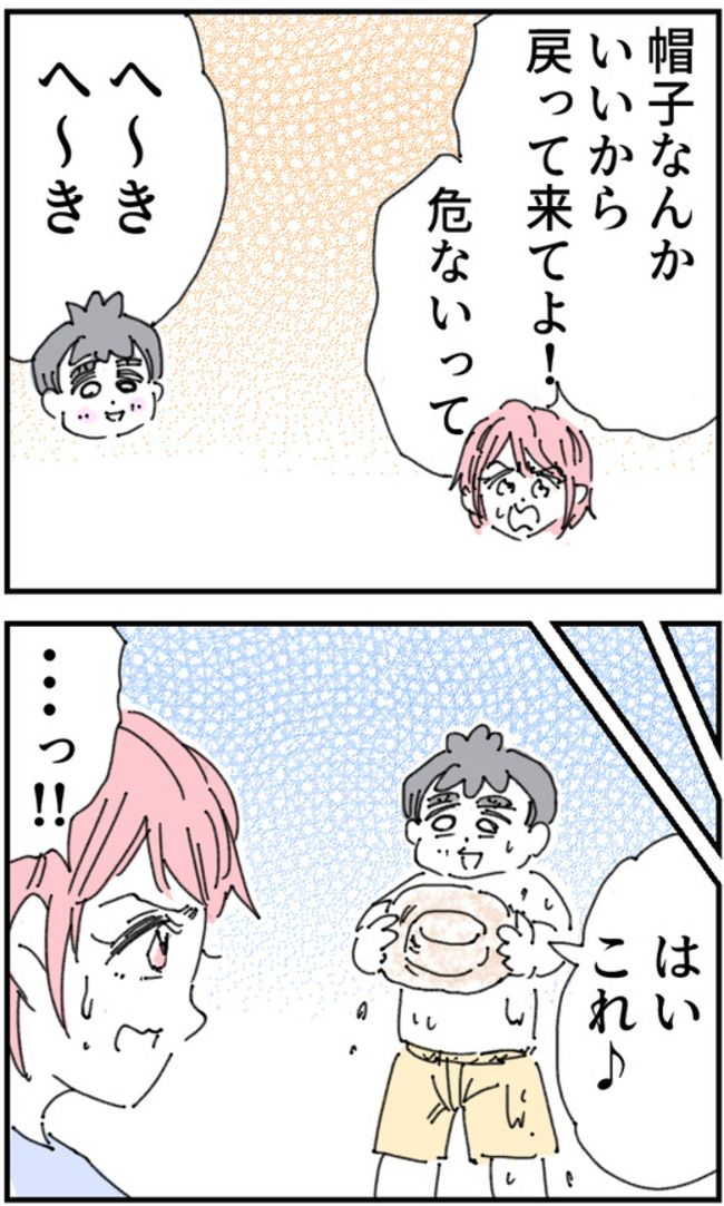 育児をなめている夫35-2-4