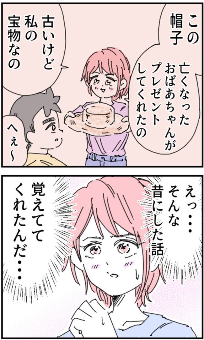 育児をなめている夫35-3-4