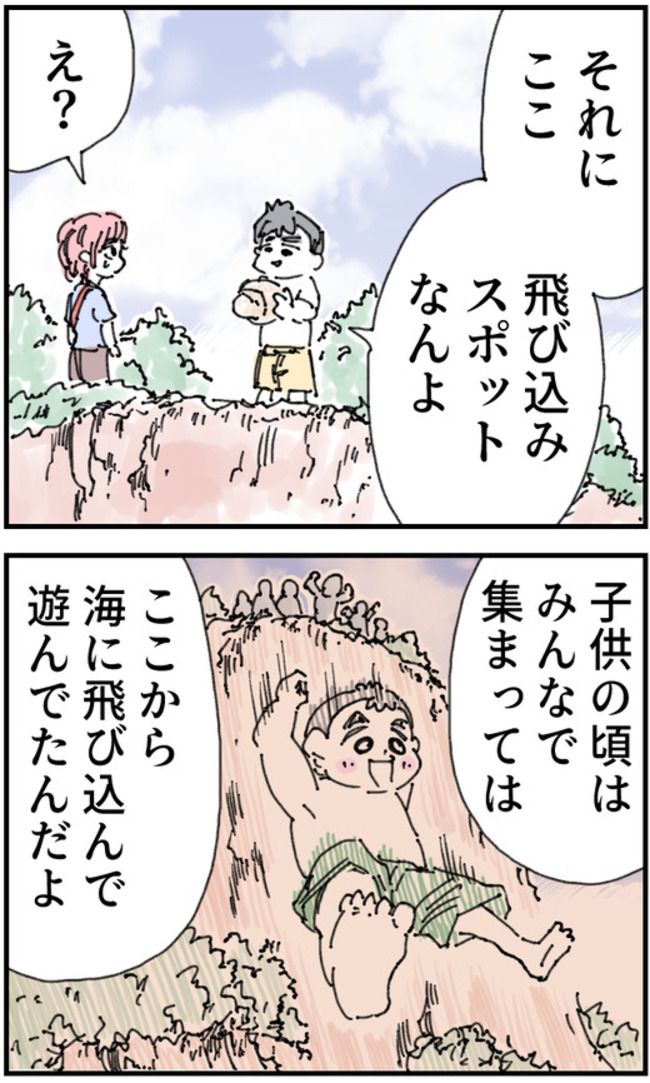 育児をなめている夫35-4-1