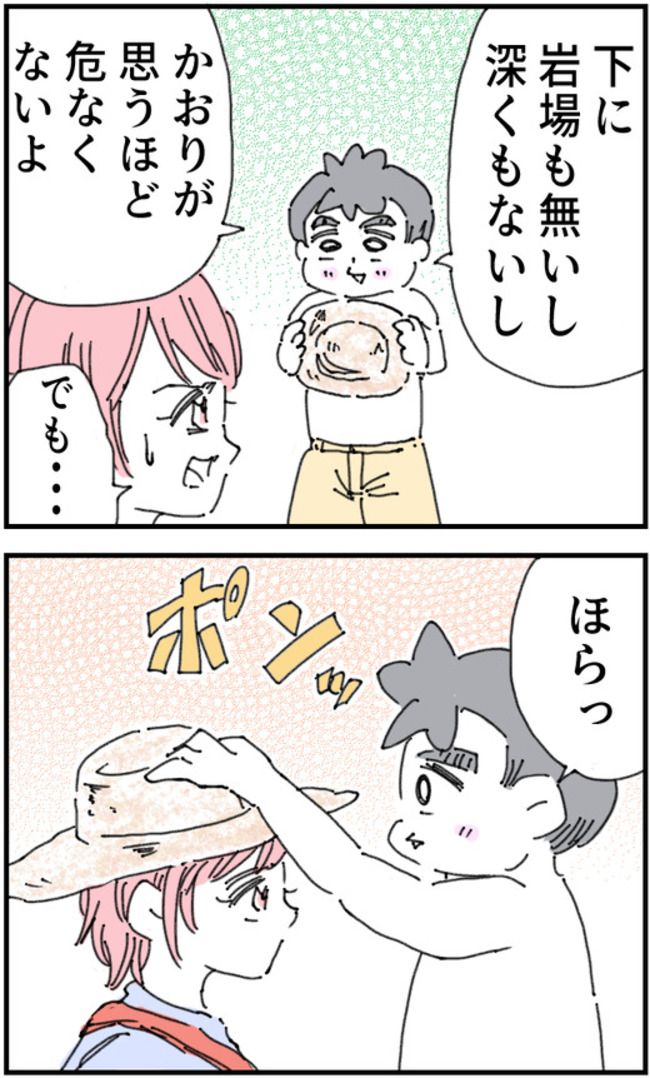 育児をなめている夫35-4-2