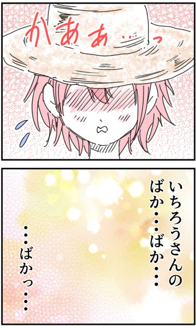 育児をなめている夫35-4-4