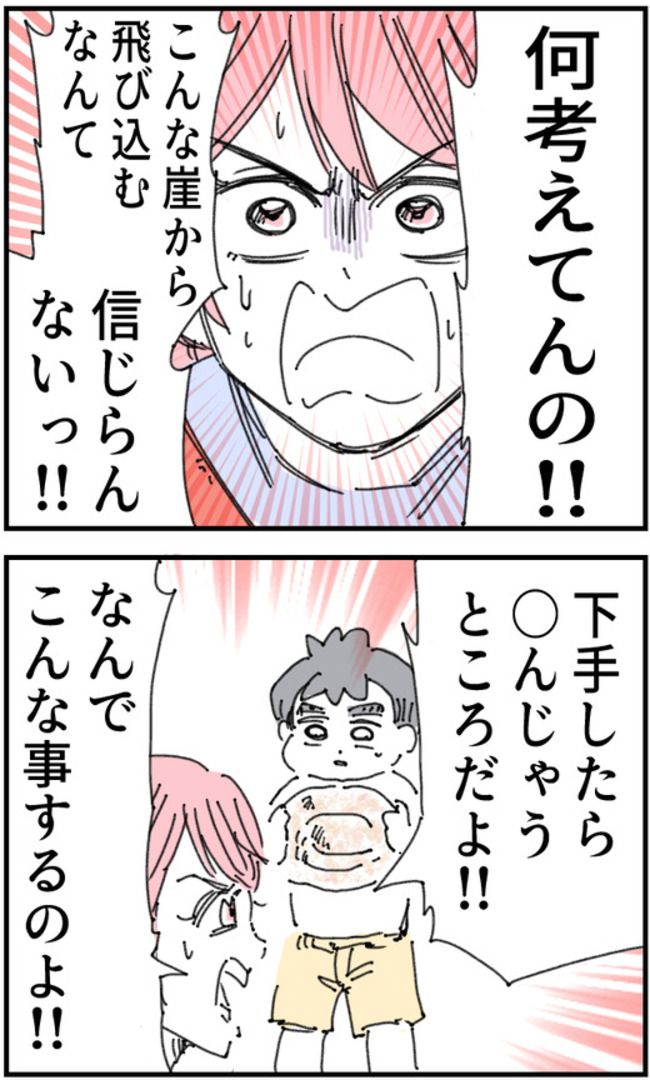 育児をなめている夫35-3-2
