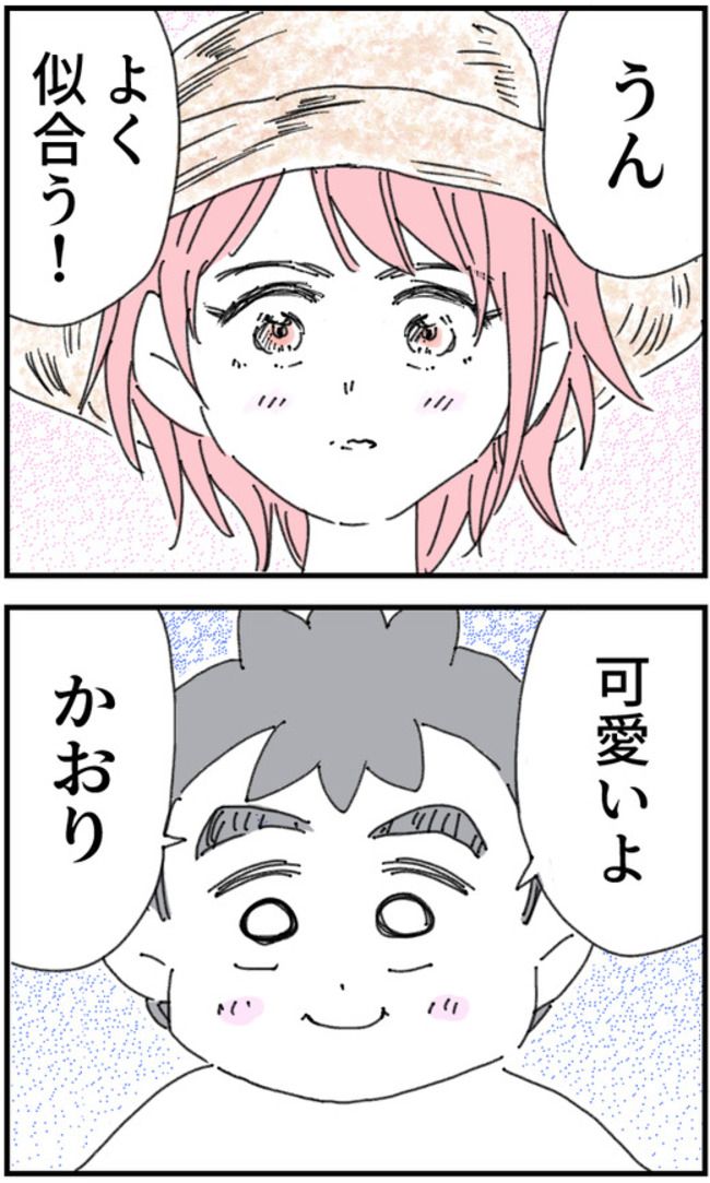 育児をなめている夫35-4-3