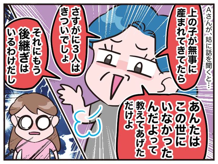 画像3: 後継ぎ至上主義