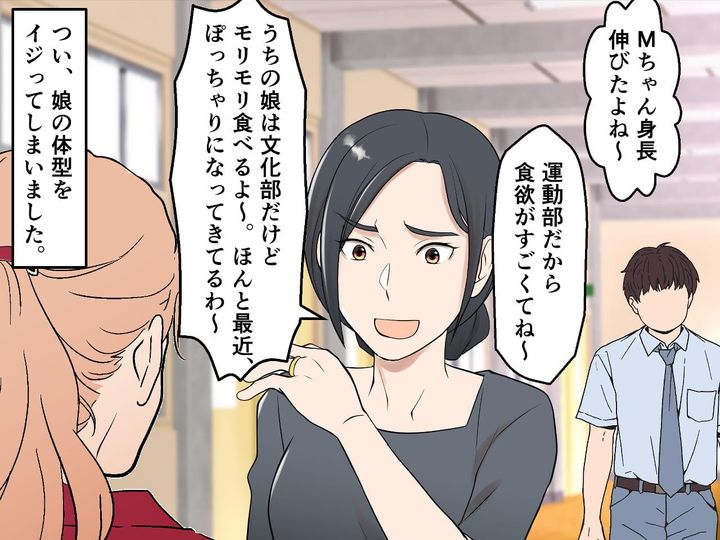 画像1: 参観日、子どもの体型の話に