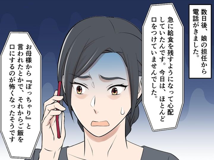 画像3: 参観日、子どもの体型の話に