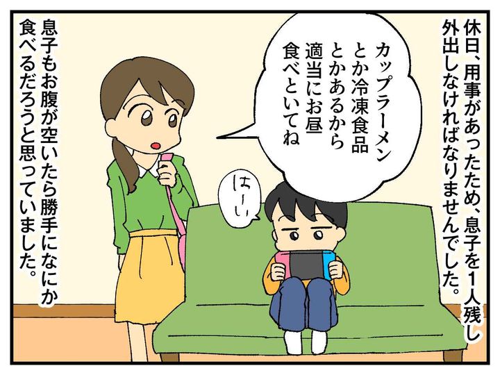 画像: ゲーム大好きな息子を留守番させて外出！