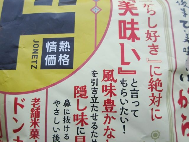 文字が書かれたパッケージ