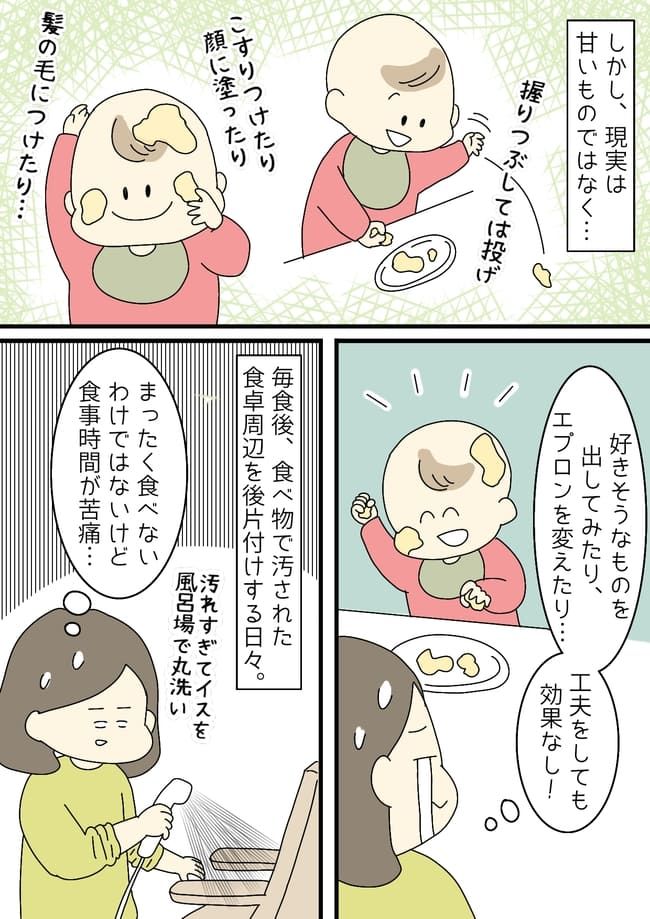 全然食べない娘がとつぜん食いしん坊に！？単純なきっかけで激変する食欲