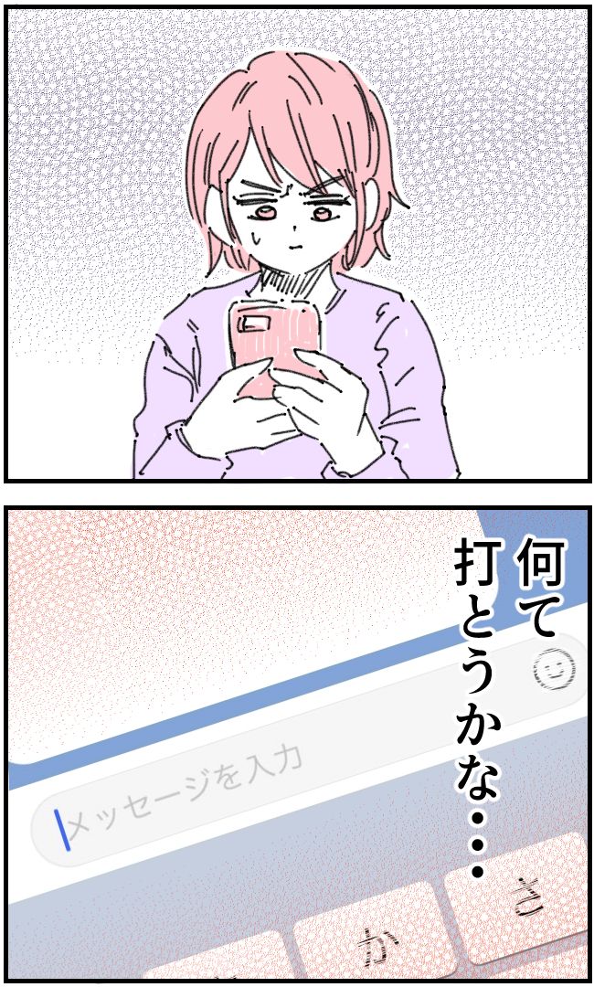 育児をなめている夫36-3-1