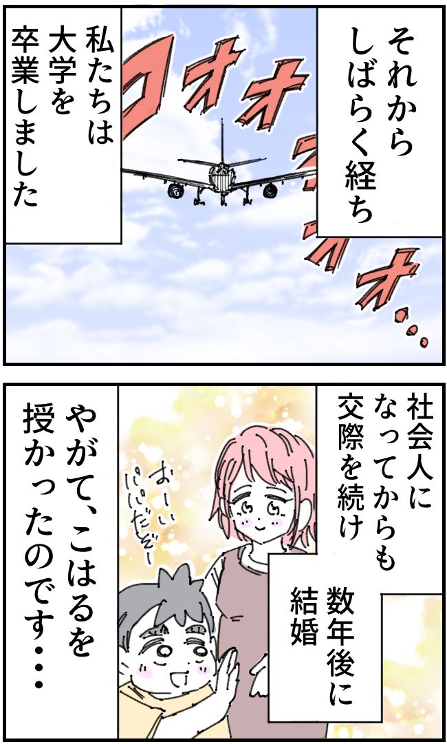 育児をなめている夫36-1-4