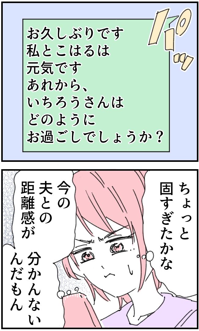 育児をなめている夫36-3-3