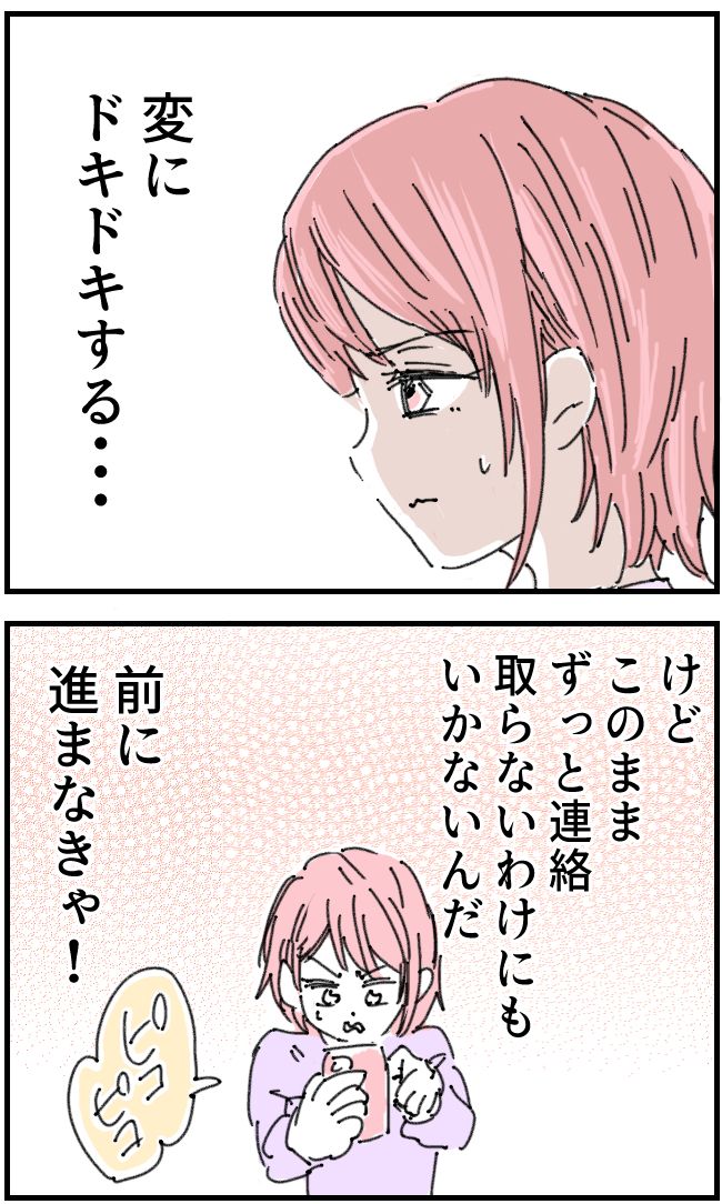 育児をなめている夫36-3-2