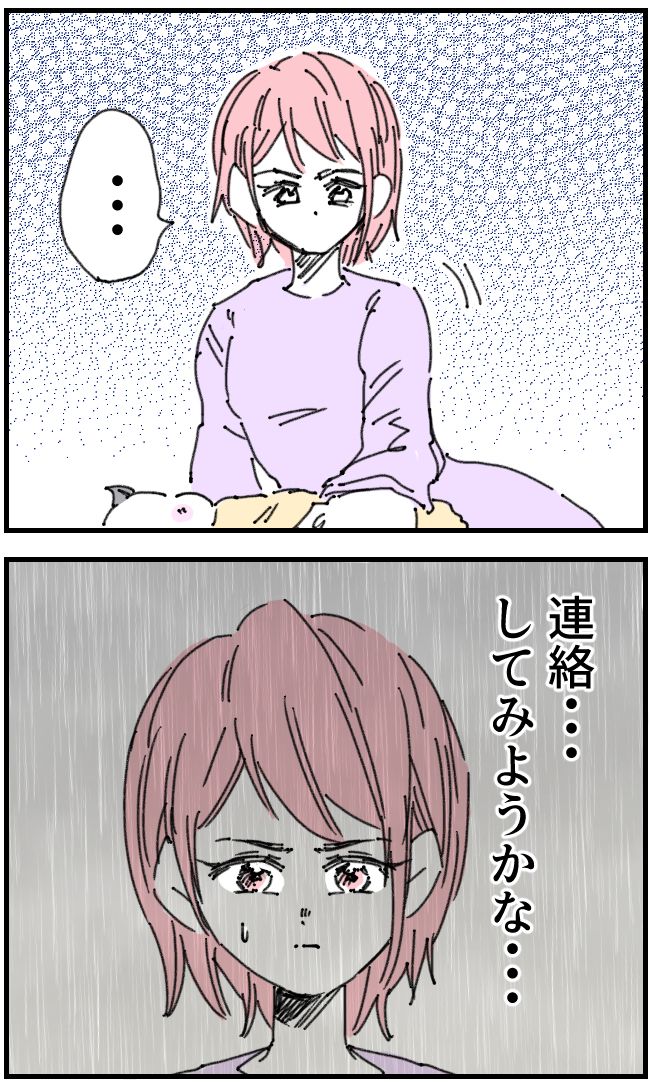 育児をなめている夫36-2-4