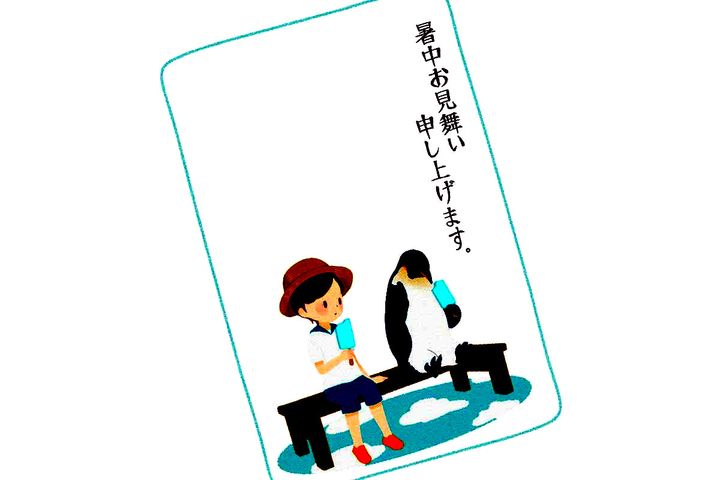 暑中見舞いのイメージ
