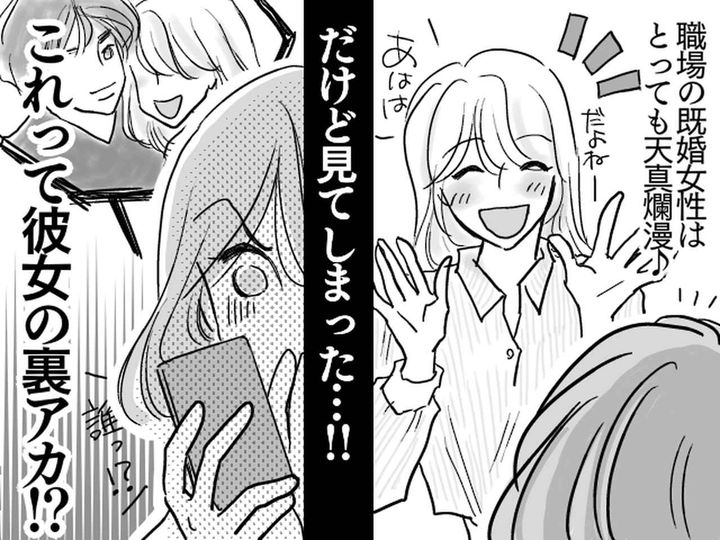 画像: 【おしどり夫婦の裏の顔】周りからも人気者の妻だったが →『とんでもない隠し事』をしていて？