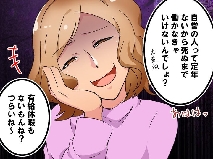 画像3: 自営業を見下す偏見ママ友