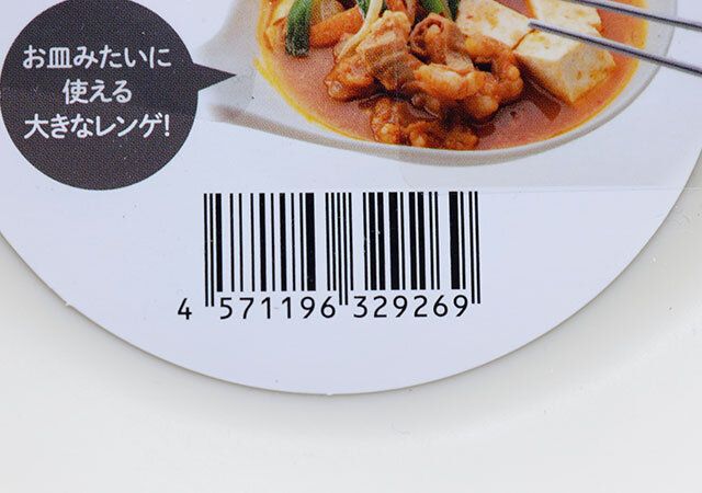 セリア 取り皿レンゲ パッケージ JANコード