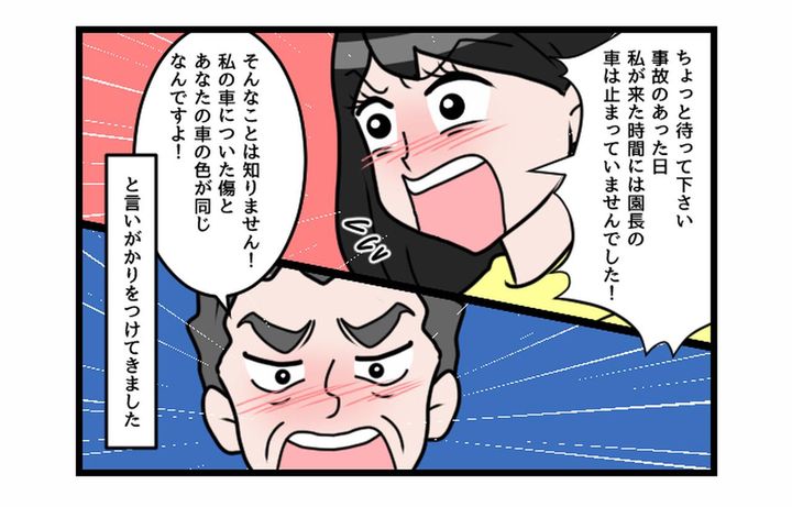 画像3: ふざけるな！！！ 当て逃げ！？ 騒ぎ出す園長先生！