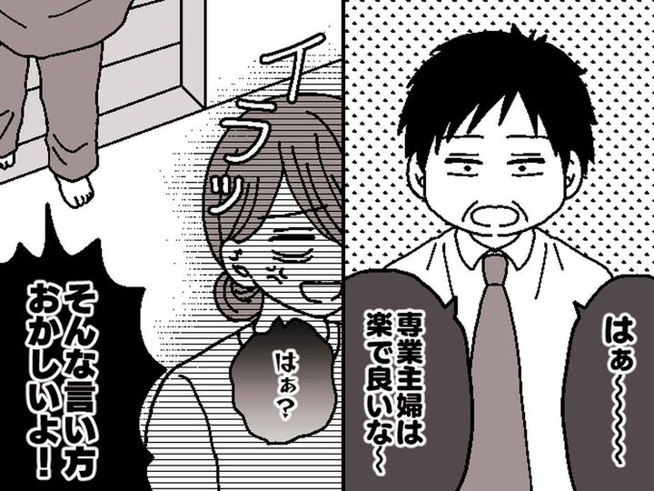 画像: 「ハァ、専業主婦は楽で良いな」「俺は誕生日も働いているのに」【夫の発言】に → 娘がピシャリ！