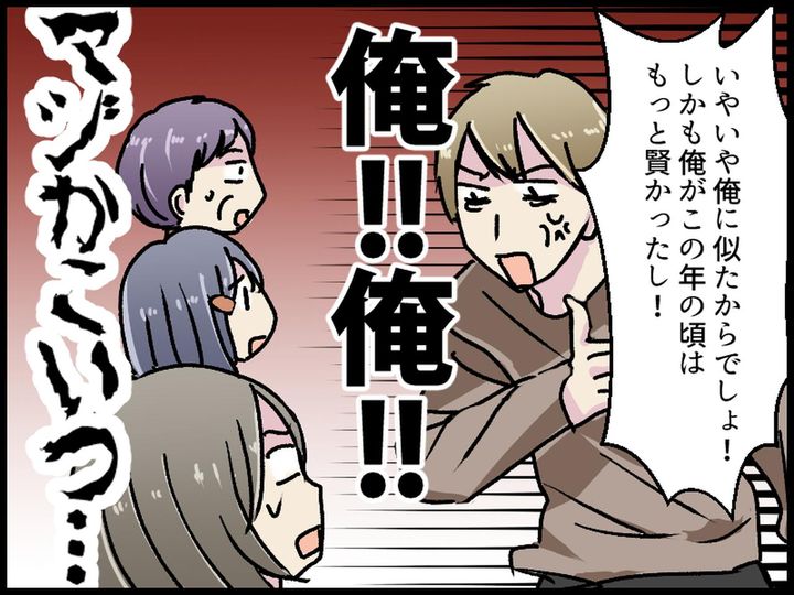 画像3: なにかと妻に張り合う夫