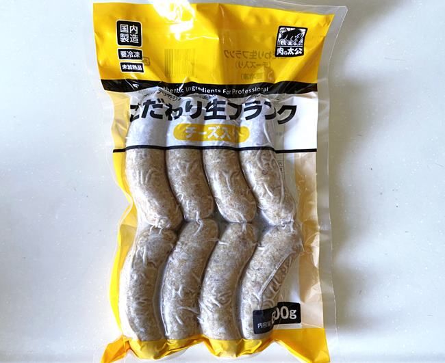 こだわり生フランク（チーズ入り）