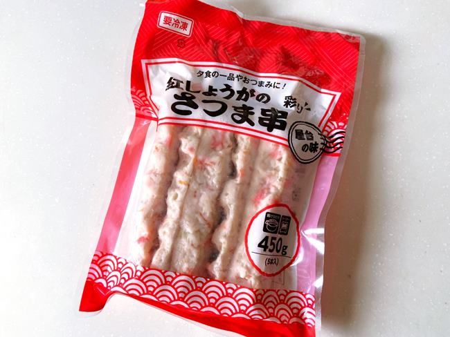 紅しょうがのさつま串