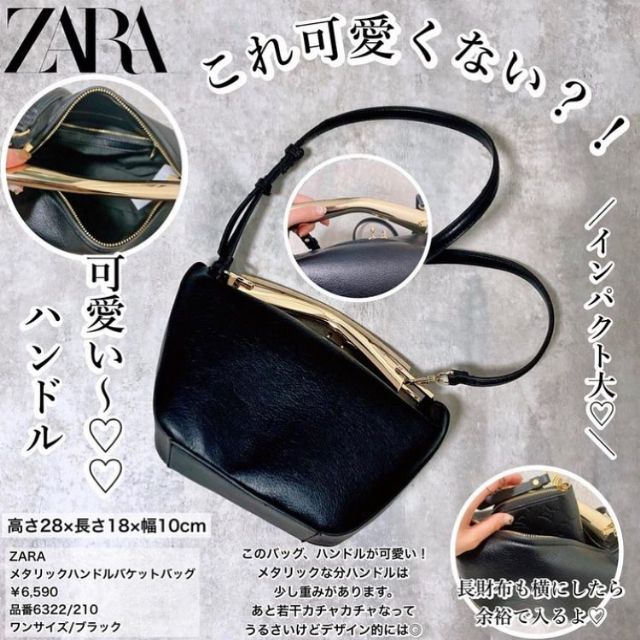 メタリックハンドルバケットバッグ