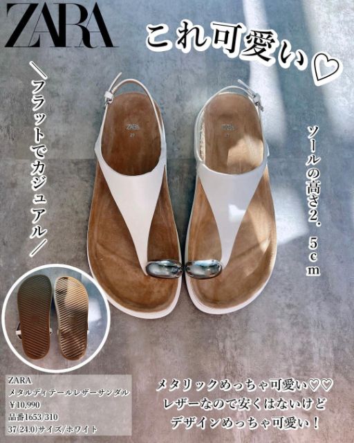 ZARAのメタルディテールレザーサンダル