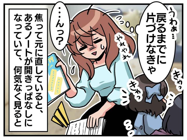 画像3: ママ友の評価……？