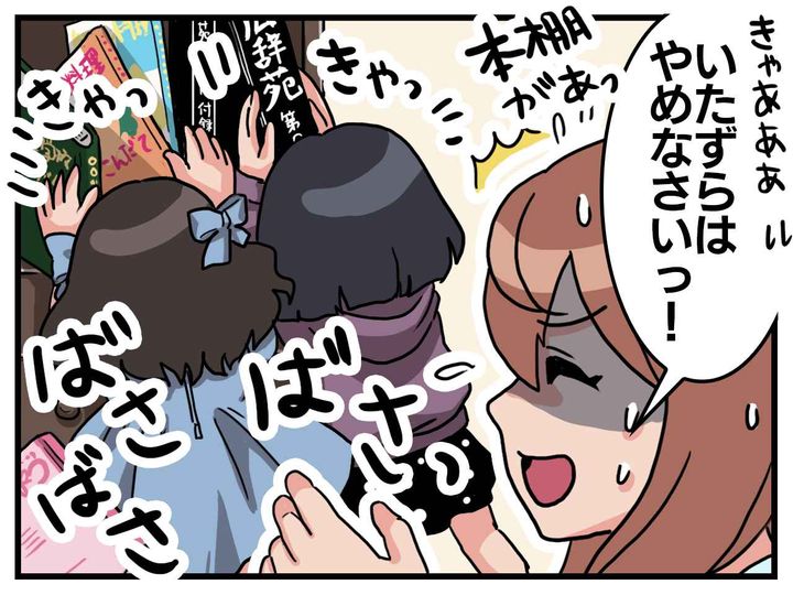 画像2: ママ友の評価……？