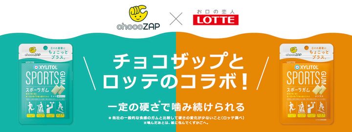 「キシリトール スポーツガム＜ミント＞」（左）と「キシリトール スポーツガム＜シトラス＞」