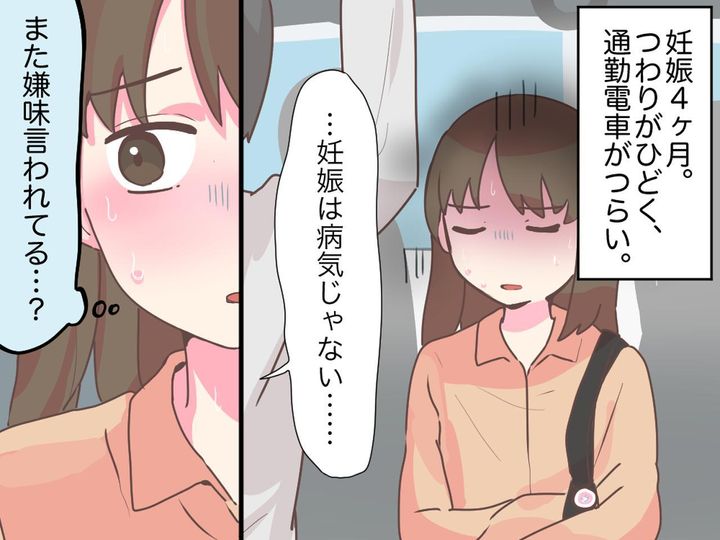 画像: 電車内で「妊娠は病気じゃない！！」【妊婦への冷たい言葉】と思いきや→ その言葉には続きが──！