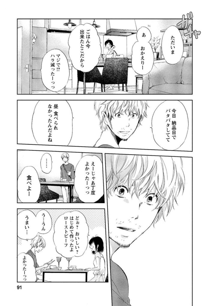 セックスレスを描いた第ヒット作『あなたがしてくれなくても』 手料理でおもてなし作戦成功か？