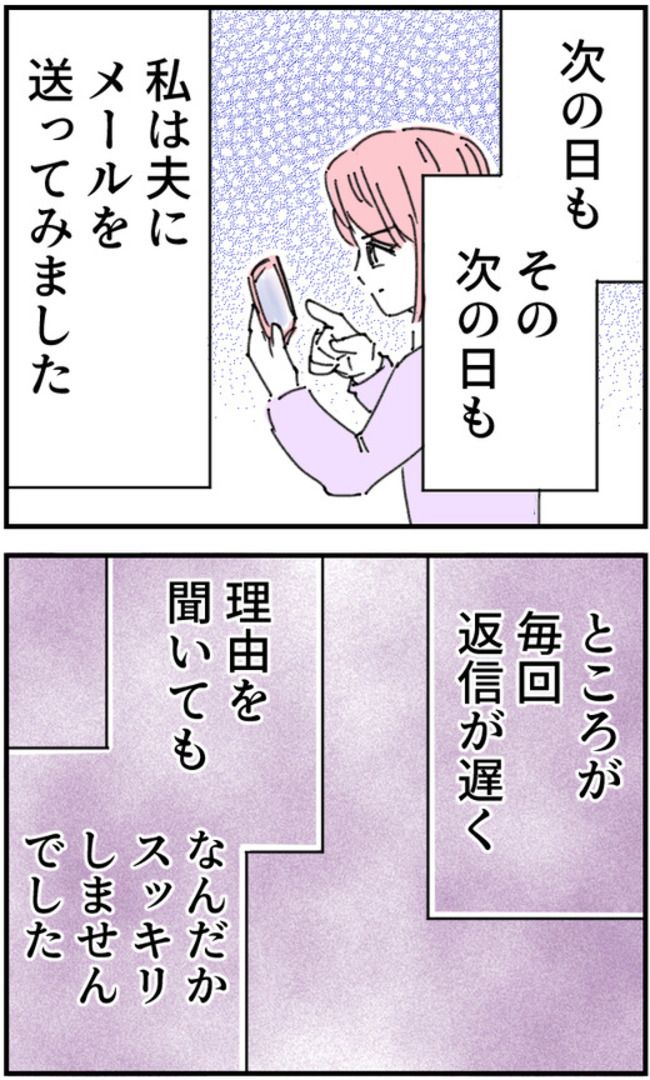 育児をなめている夫37-3-1