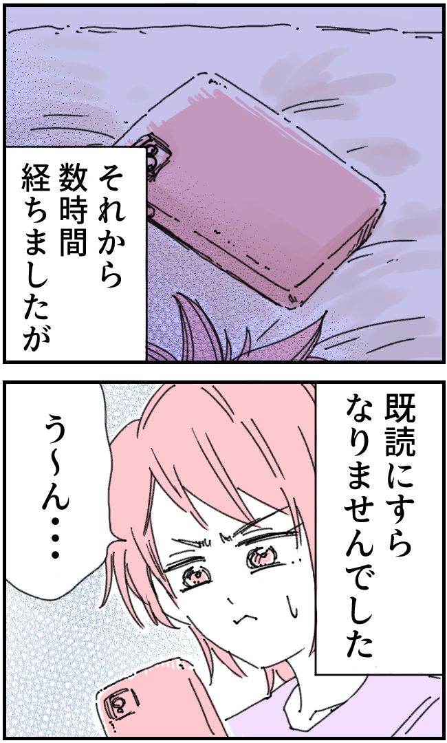 育児をなめている夫37-1-1