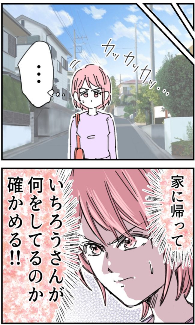 育児をなめている夫37-3-4