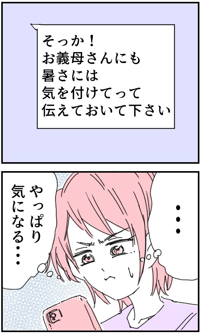 育児をなめている夫37-2-2