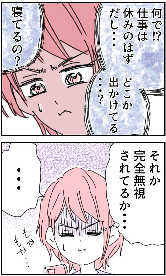 育児をなめている夫37-1-2