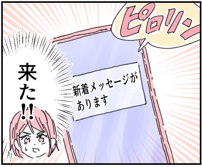 育児をなめている夫37-1-4