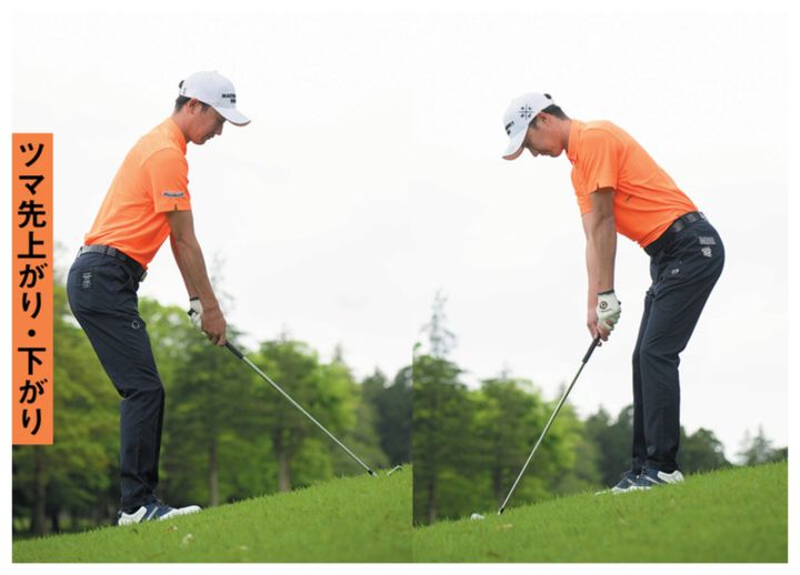 左足上がりは“傾斜なりに立つ”のはNG！どう打つのが正解…？