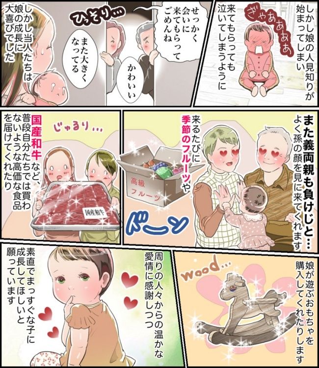 半年で10万越え？！孫のためならお金を惜しまない祖父母たちがスゴイ！