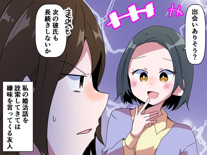 画像: 婚活中の私に「まぁ、どうせ上手くいかないですよww」同僚の【失礼な発言】にウンザリ！ → その後？