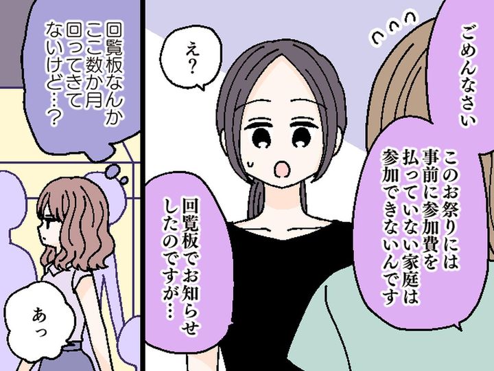 画像1: 町内会の祭りにて