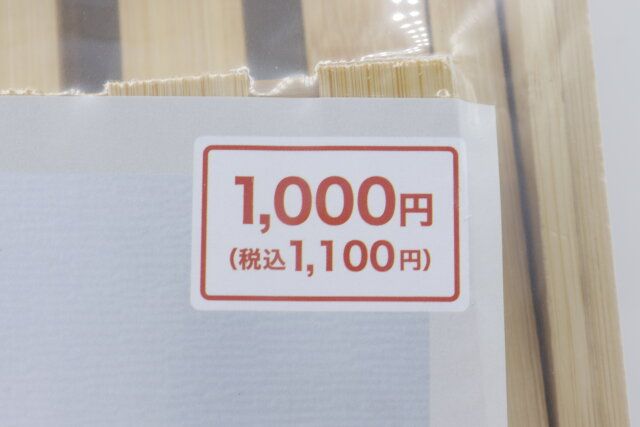 キャンドゥ バンブーラック 価格