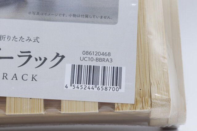 キャンドゥ バンブーラック JANコード