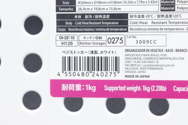 ダイソー べジストッカー パッケージ JANコード
