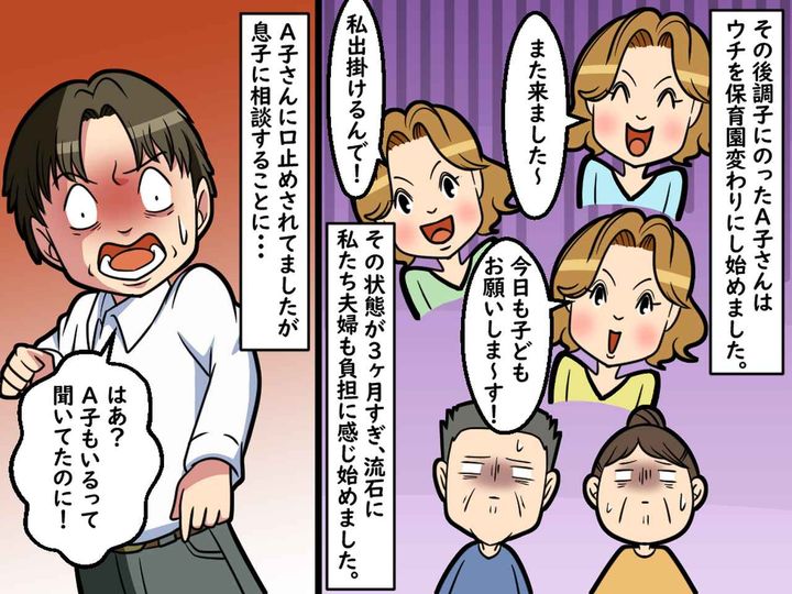 画像3: お嫁さんが孫を頻繁に預けに来ます。
