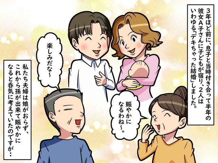 画像1: お嫁さんが孫を頻繁に預けに来ます。