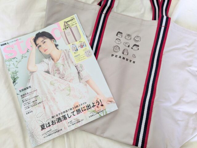 steady.(ステディ) 2024年8月号